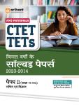 Arihant CTET And TETs Solved question papers of previous years with complete details (2023 - 2014 ) Math And Science Class VI-VIII Exam Latest Edition